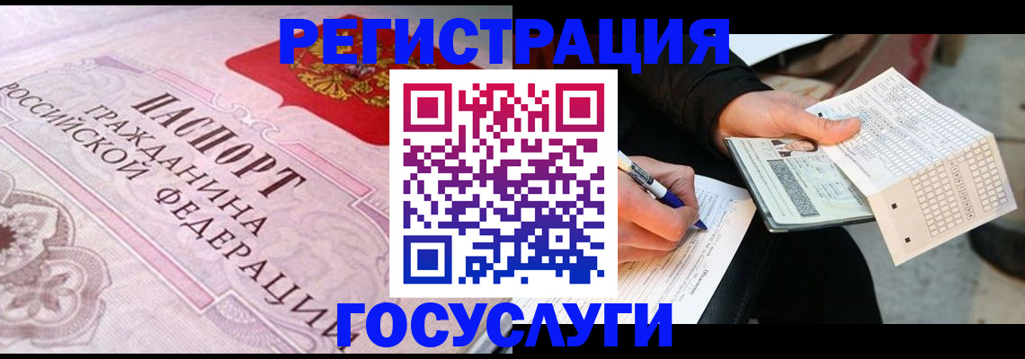 прописка для работы в Кудрово