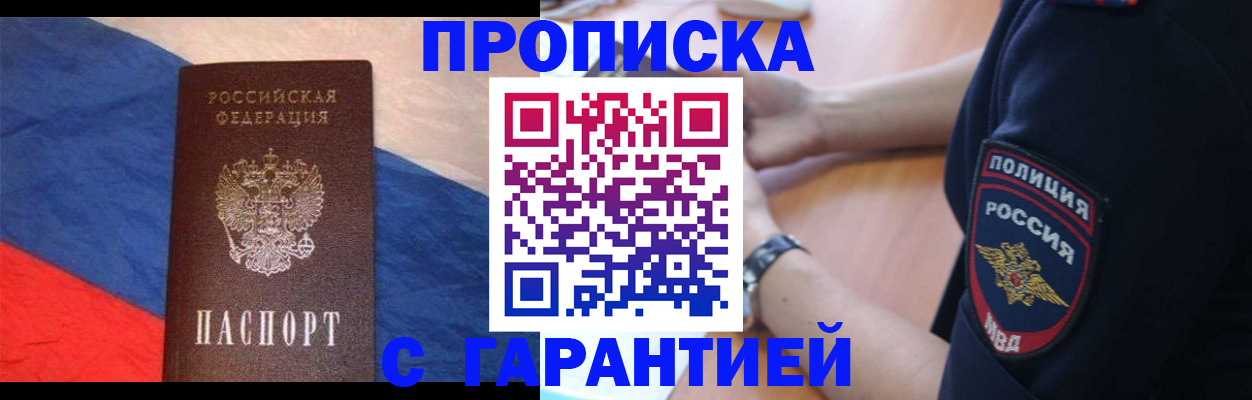 временная регистрация в квартире в Кудрово