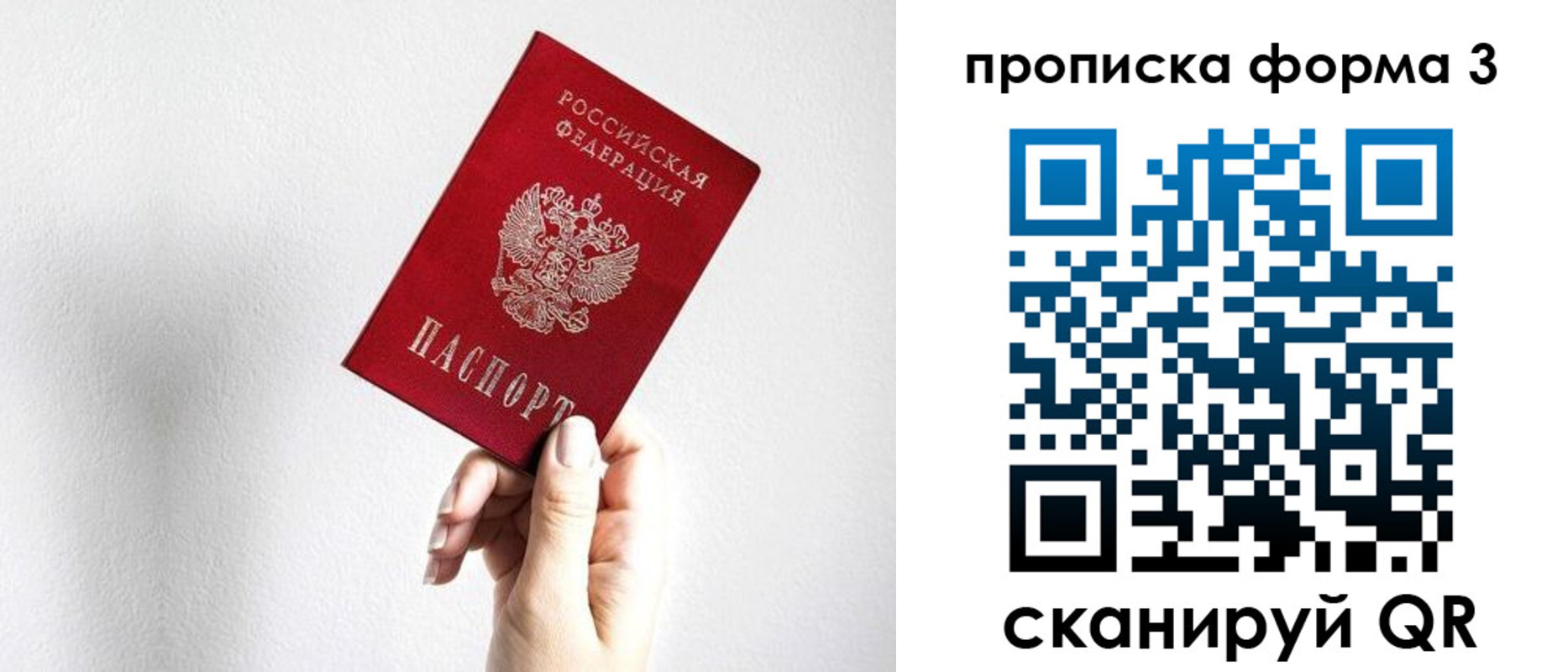 временная регистрация 2025 в Кудрово