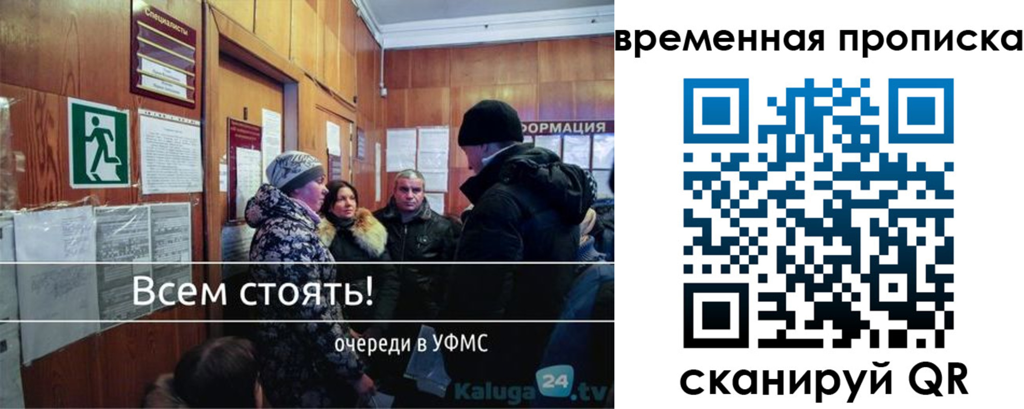 временная регистрация адрес в Кудрово