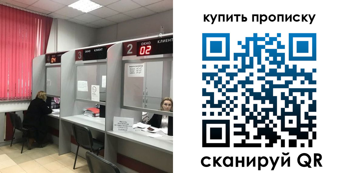 прописка иностранных граждан в Кудрово