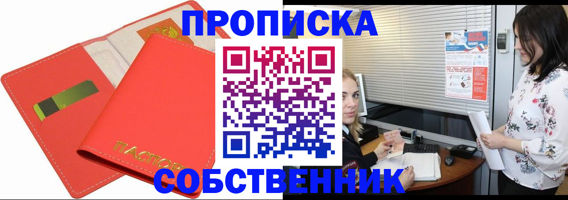 прописка ребенка в Кудрово