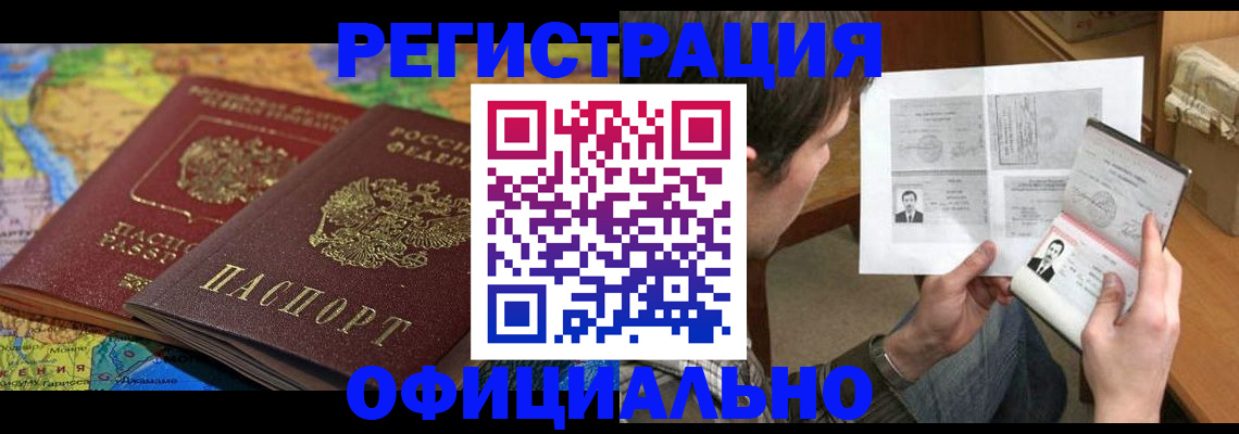 временная регистрация адрес в Кудрово