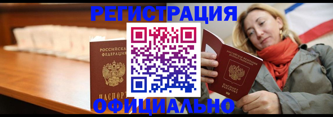 временная регистрация адрес в Кудрово
