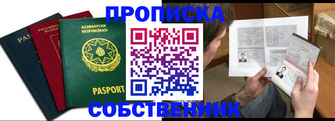 прописка законно в Кудрово