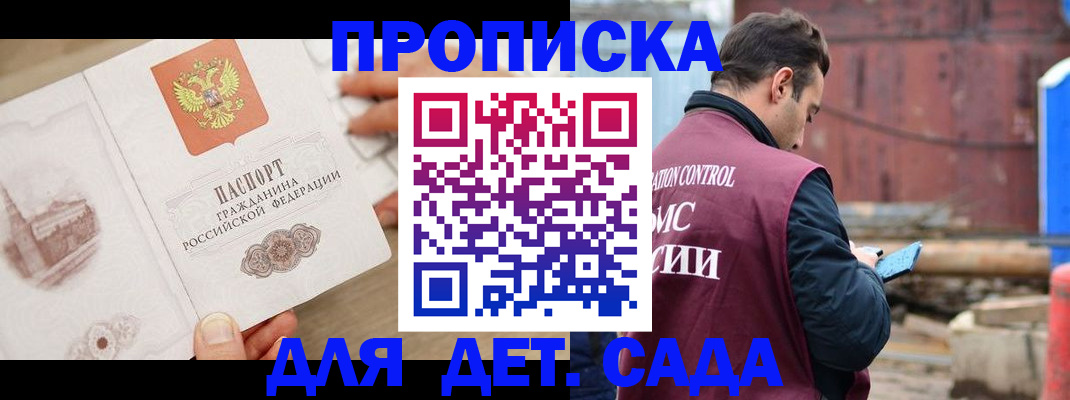регистрация для школы в Кудрово