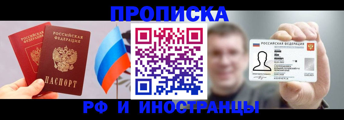 регистрация в Кудрово