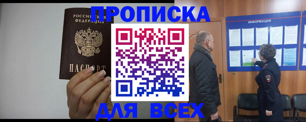 временная регистрация поиск в Кудрово