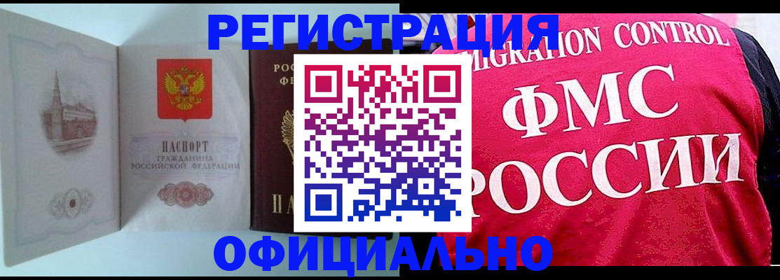 временная регистрация в квартире в Кудрово