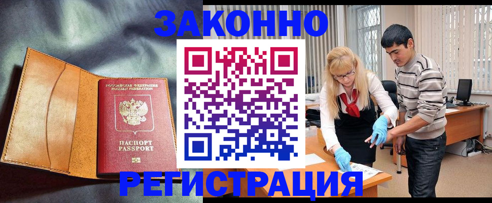 прописка поиск в Кудрово